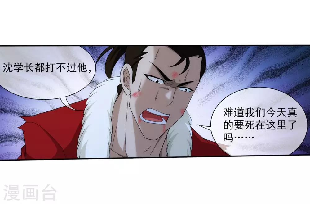 第312话 等援军！7