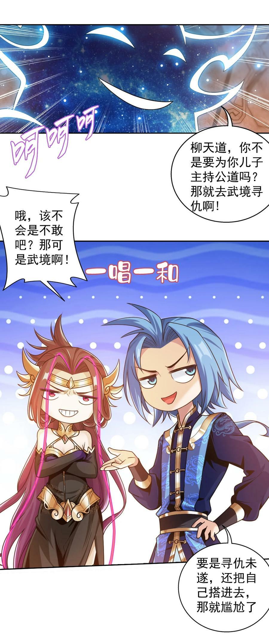 630 域主是萝莉？13