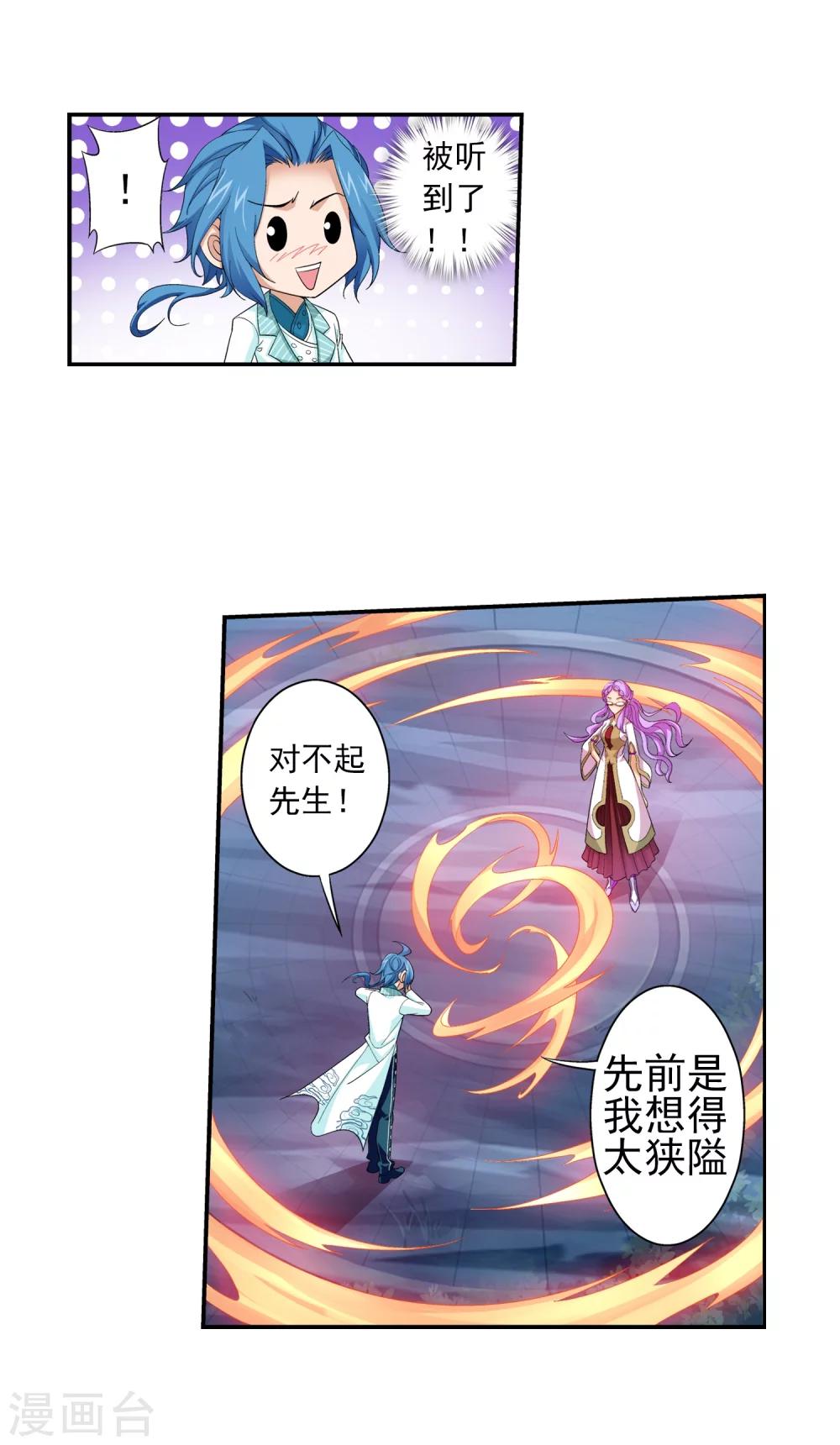 第65话 学习灵阵14