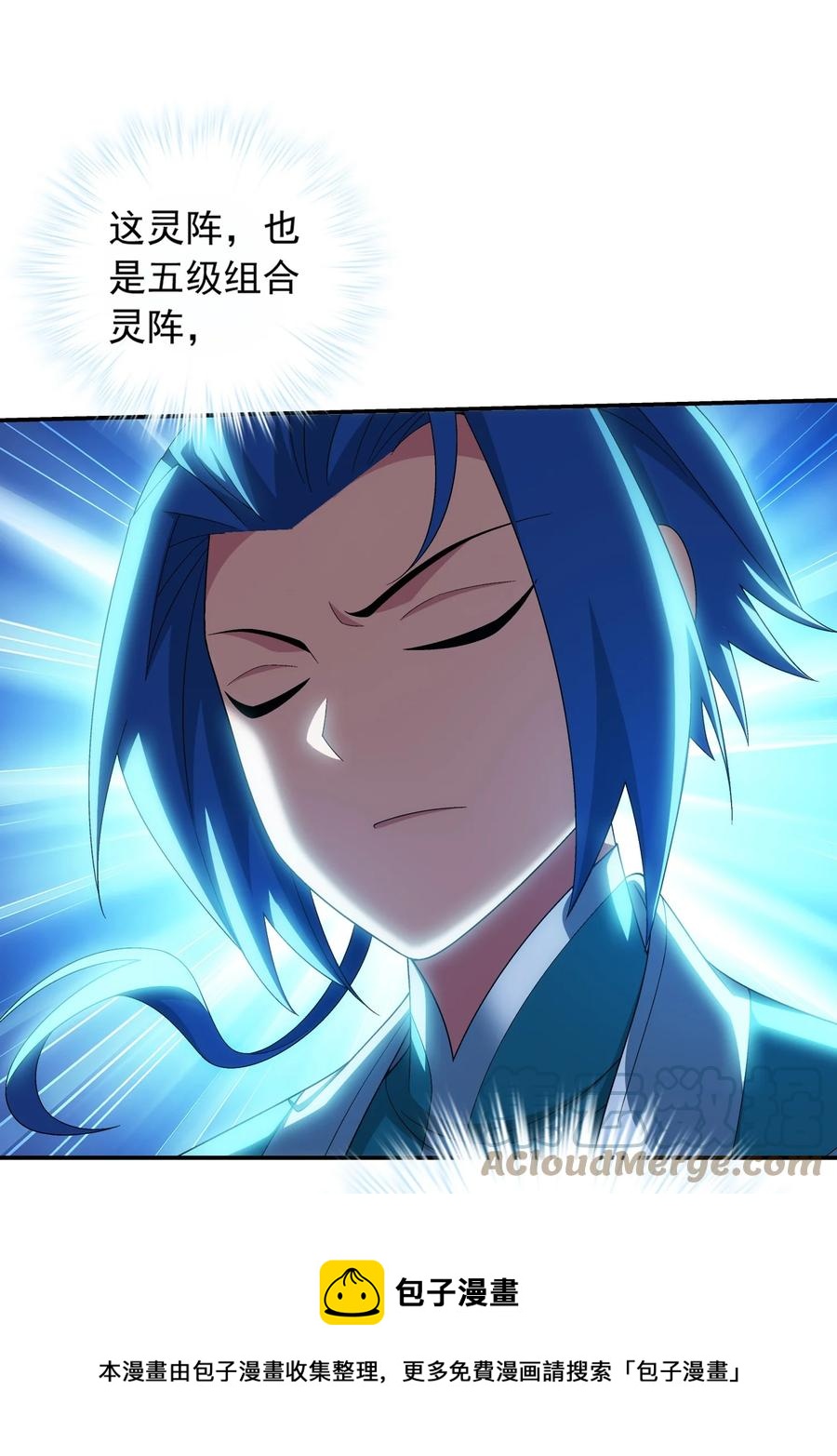 534 缚天阵20
