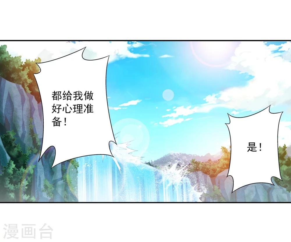 第93话 瀑布修行10