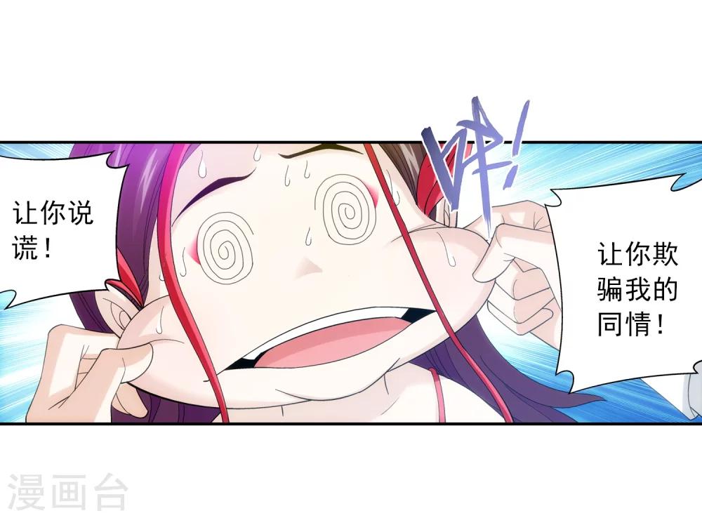 第85话 囚禁九幽雀19