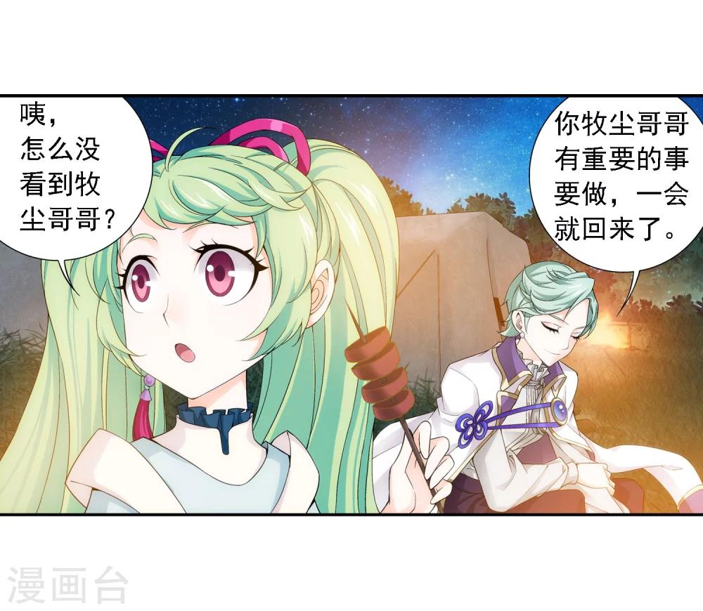 第155话 升级神魄境7