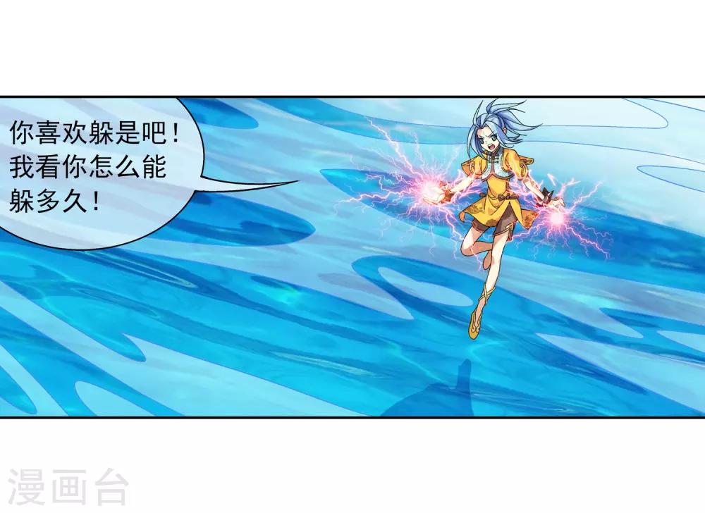 第225话 牧尘戏弄苏灵儿5