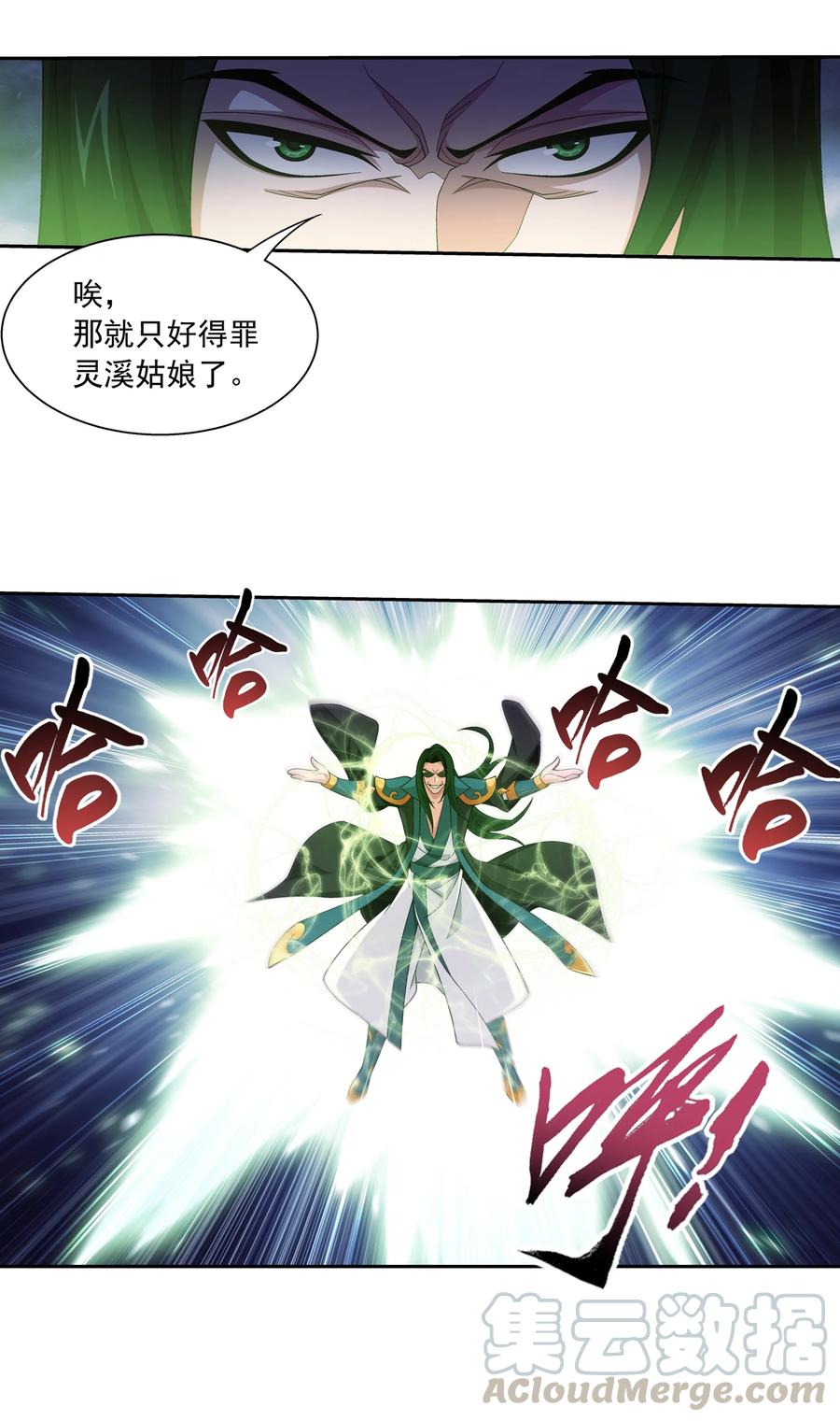469 四面楚歌14