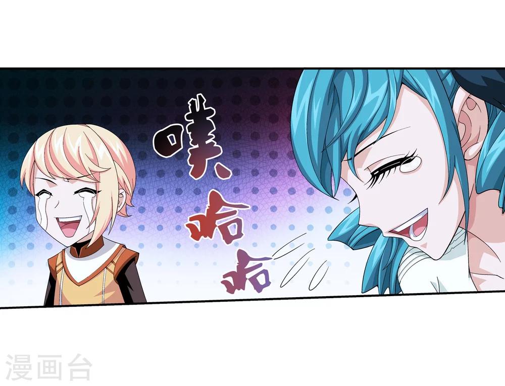 第51话 睡美人与血屠23