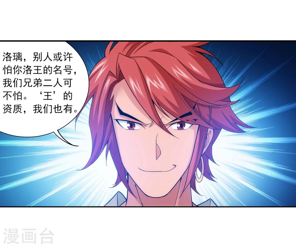 第178话 北苍塔24