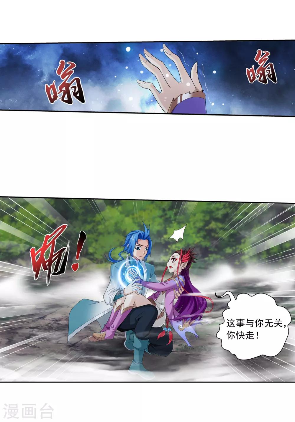 第333话 雷劫：换个人劈吧！30