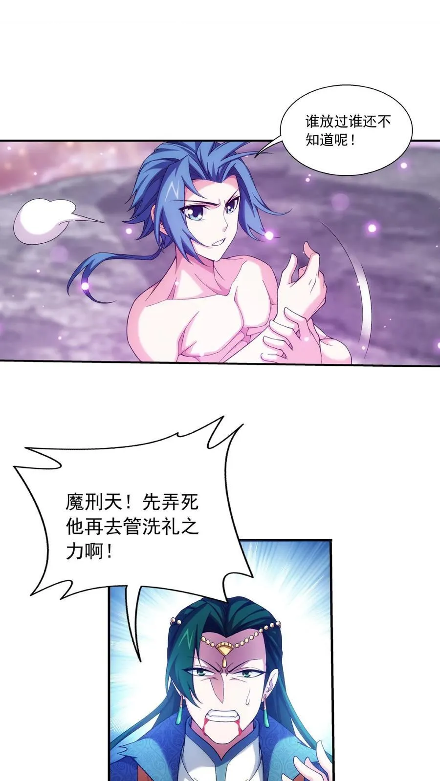 第464话 洗礼降临5