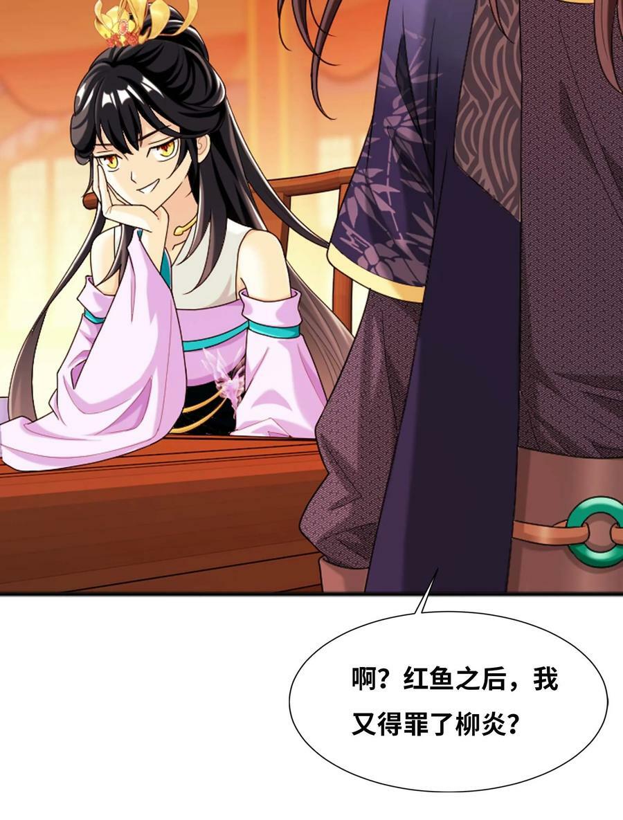 642 四处树敌26