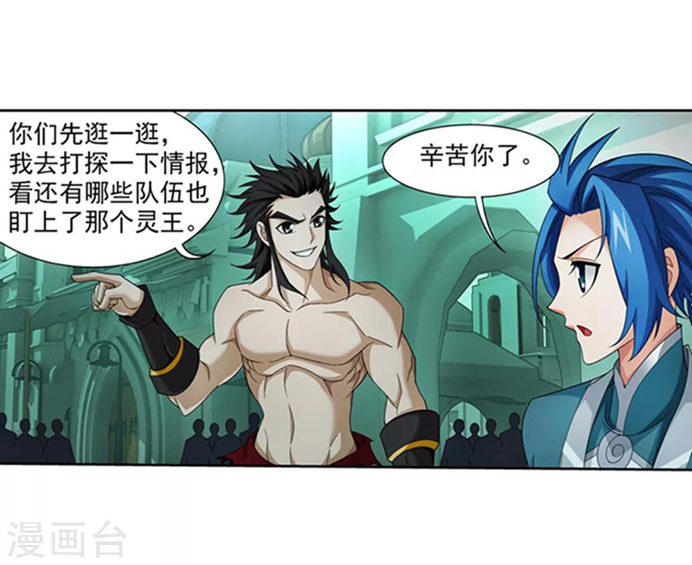 第344话 锻器神晶？！14
