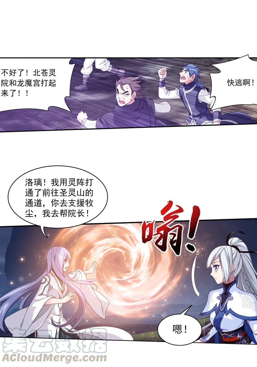 468 北苍，危！32