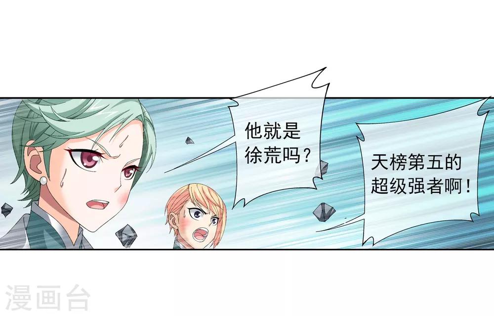 第238话 徐青青恼羞成怒22