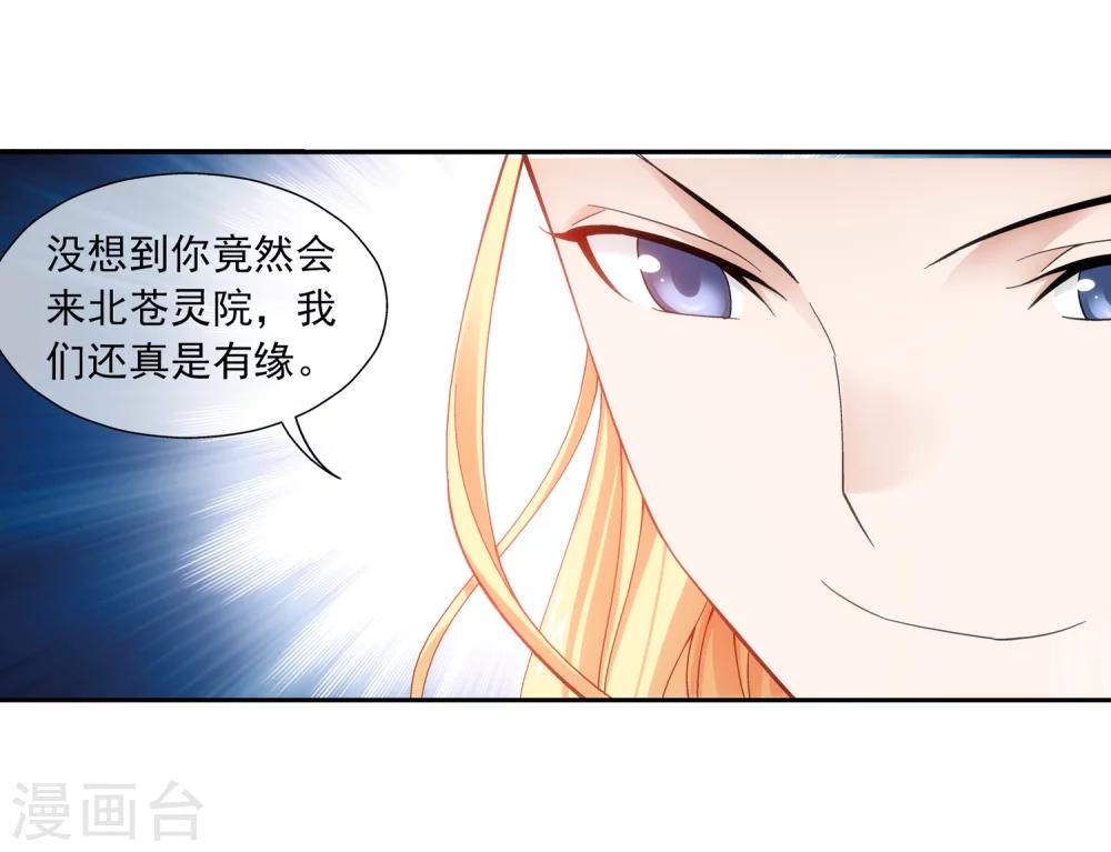 第199话 李玄通出场11
