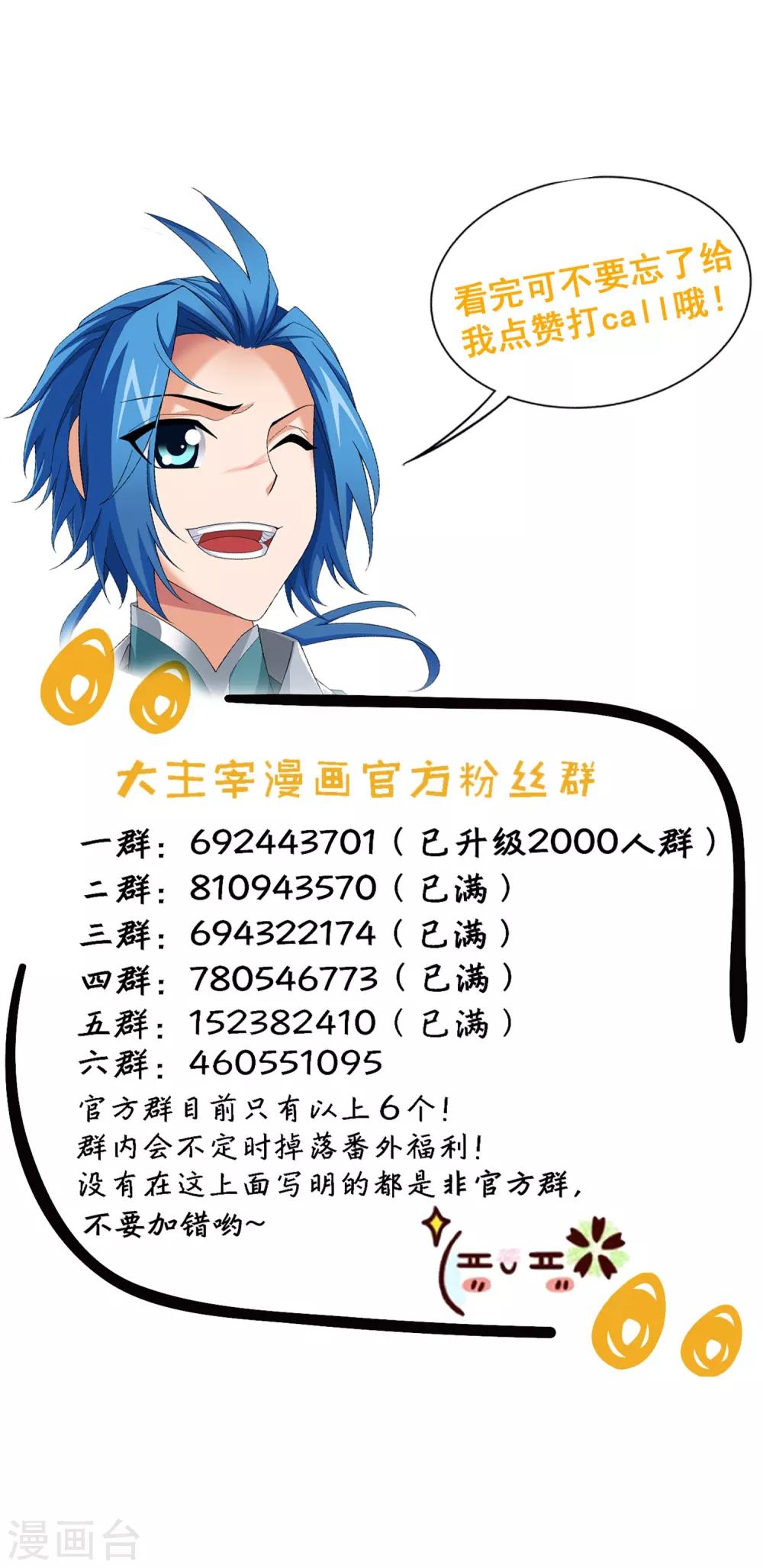 第351话 灵王还存私房钱？34