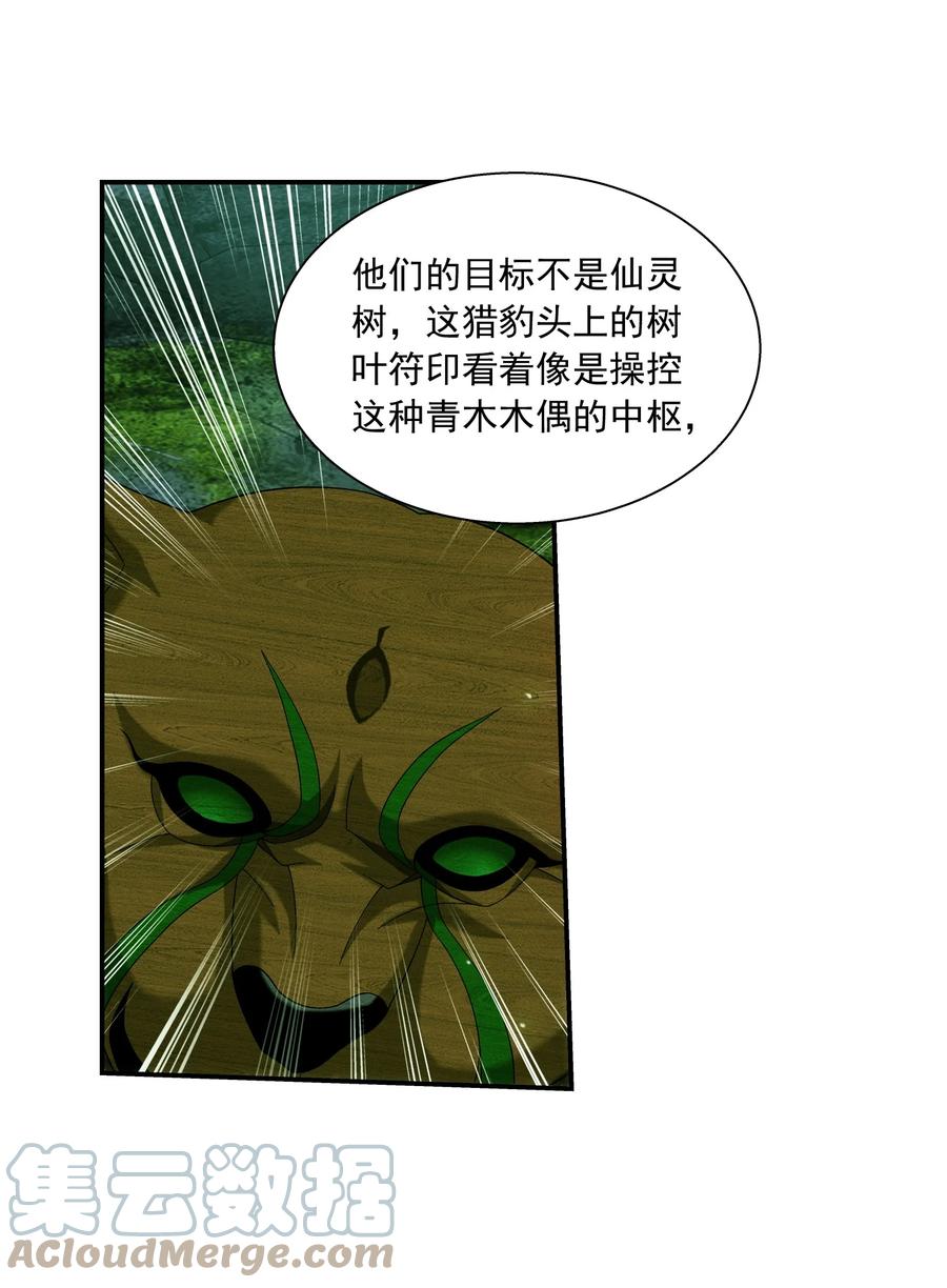 495 怎么老是你！10