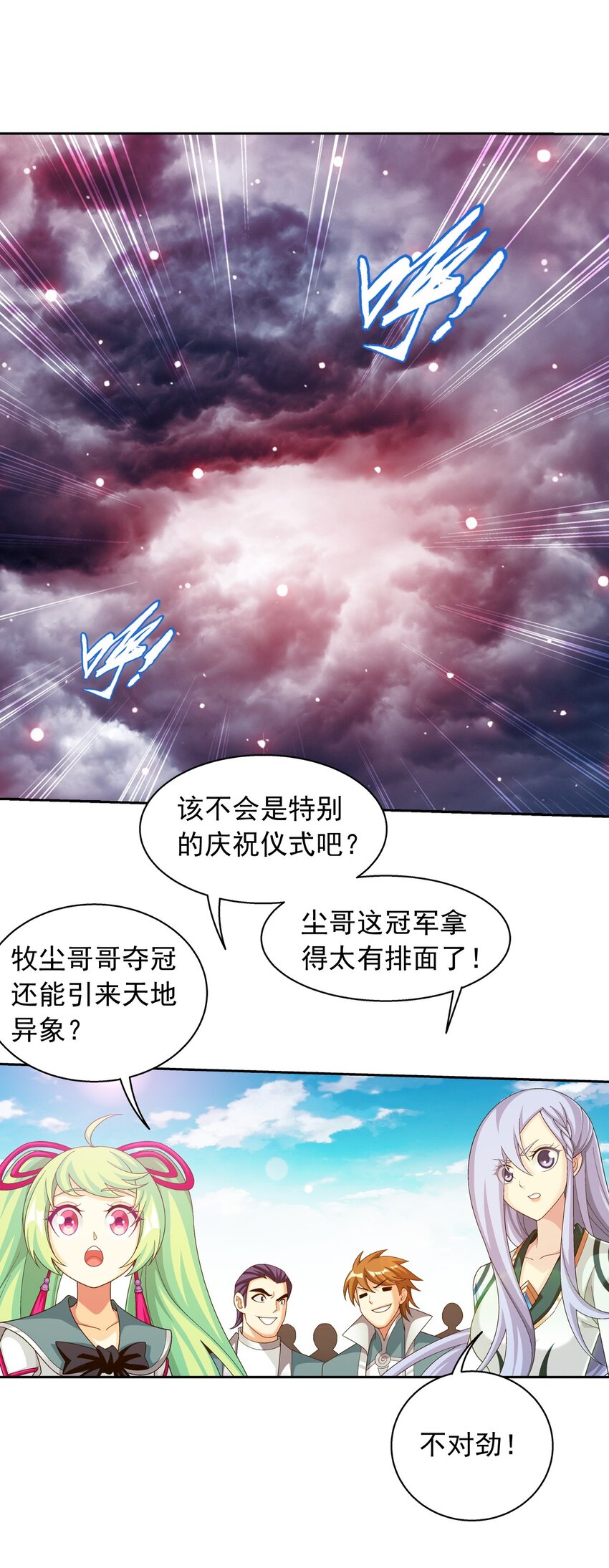 578 洛天神再临29