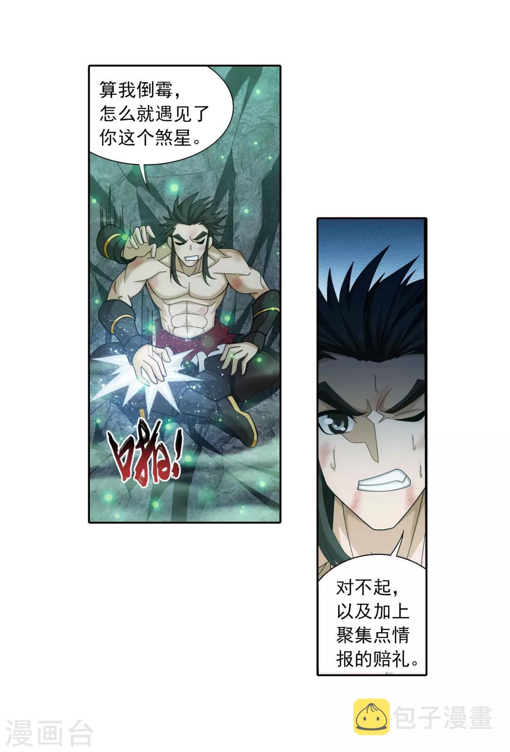 第343话 对不起，打扰了，我认输16