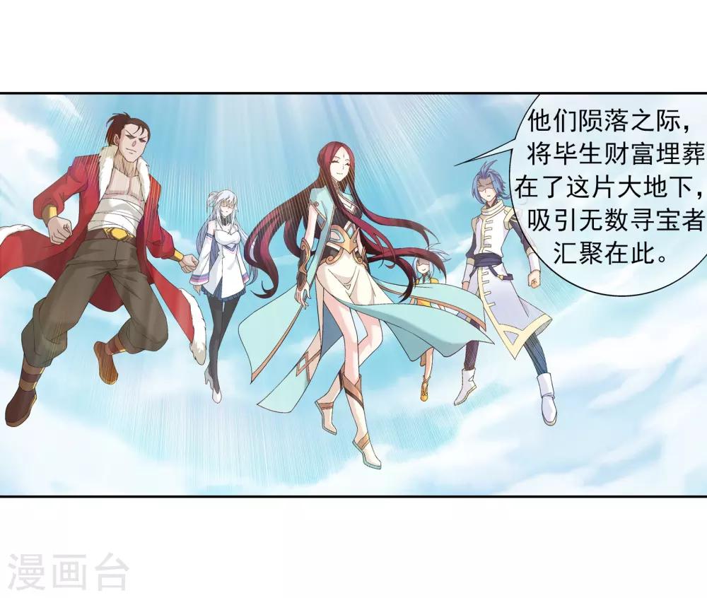 第257话 北苍大陆的情况14