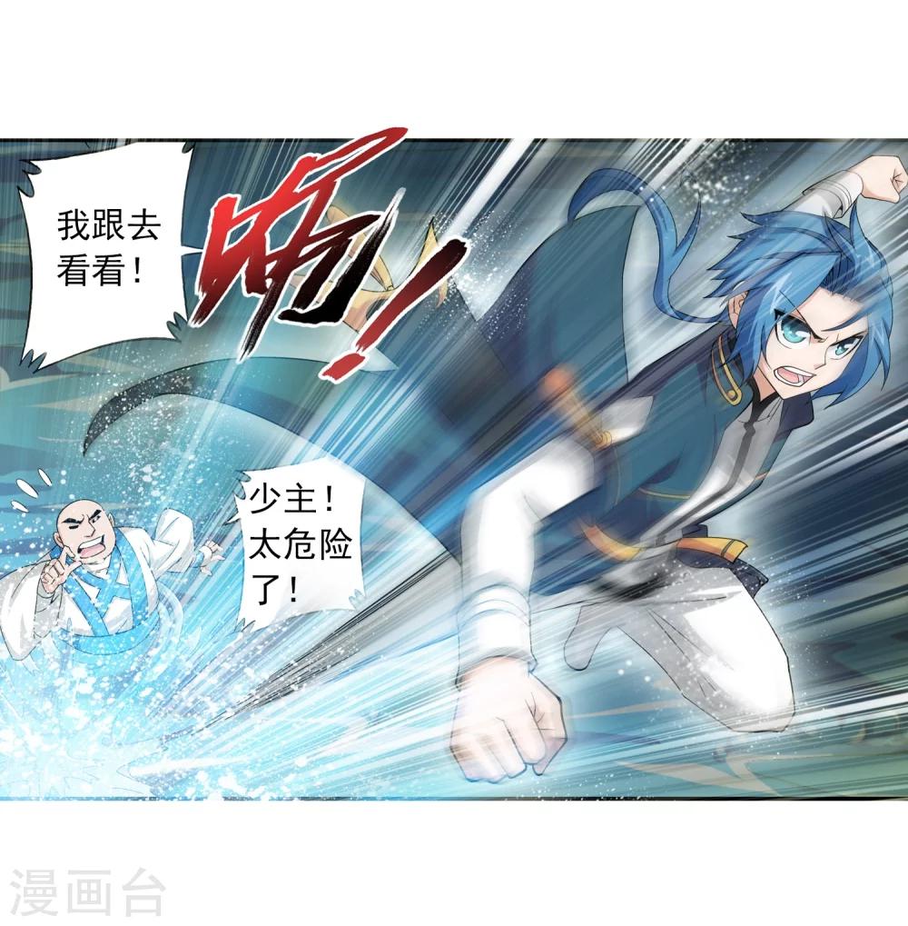 第69话 前往黑冥渊34
