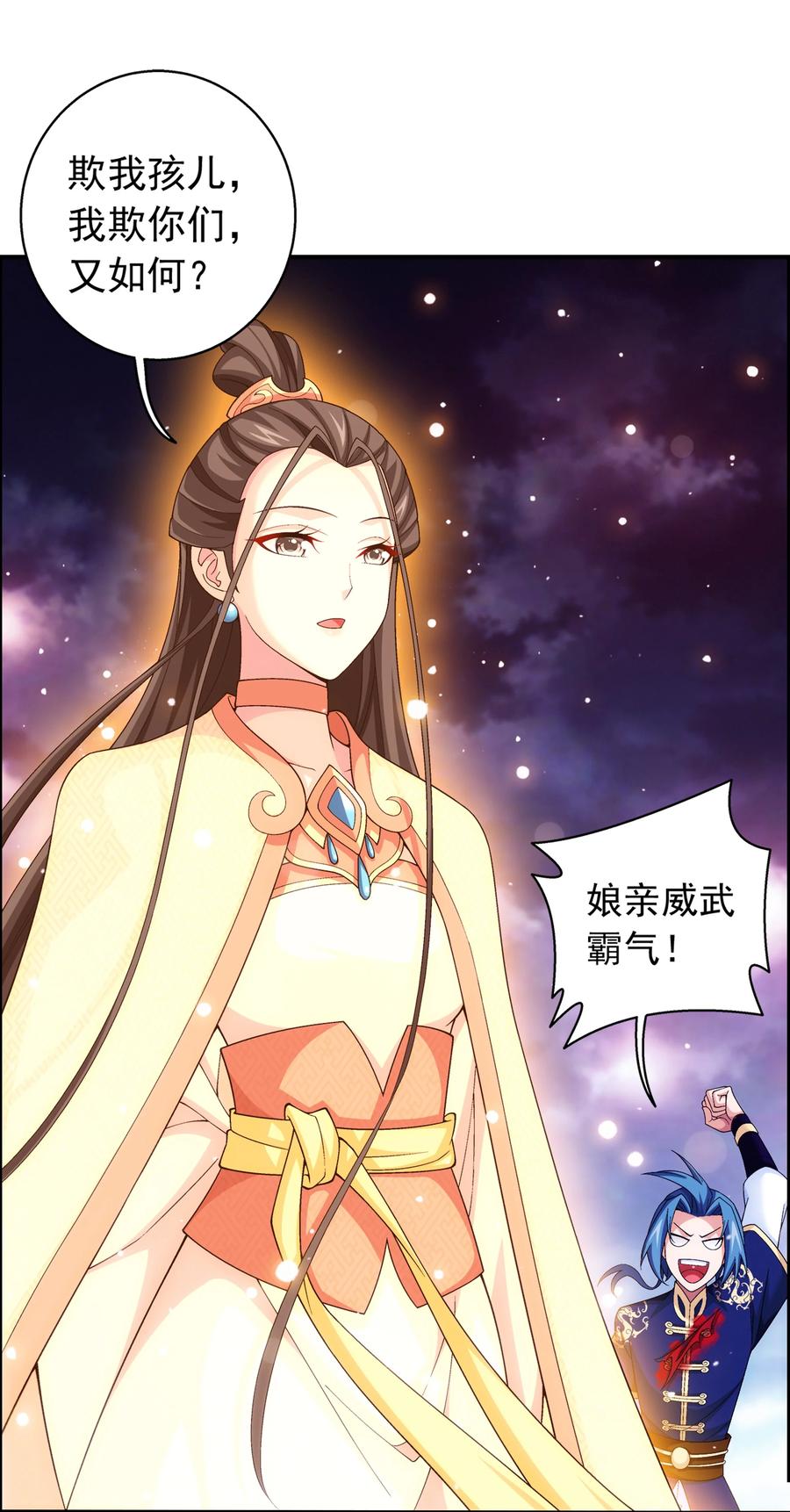472 为娘给你撑腰35