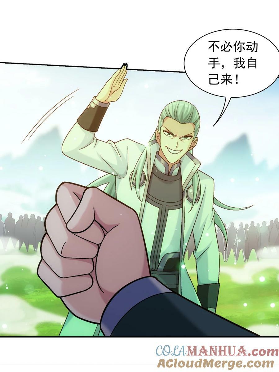 626 真假修罗王54