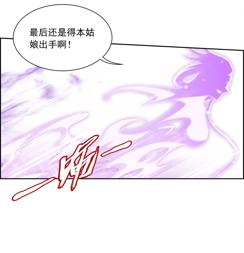 575 九幽冥雀20