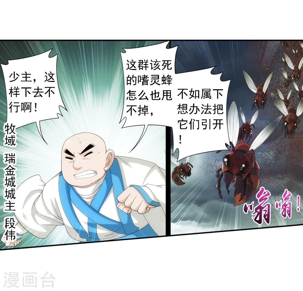 第69话 前往黑冥渊18