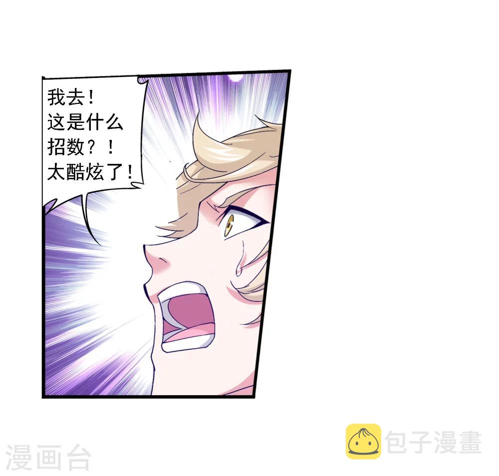 第164话 逃离危险之谷6