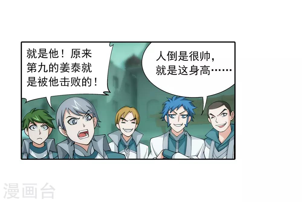 第345话 我欣赏你， 跟我走吧！9