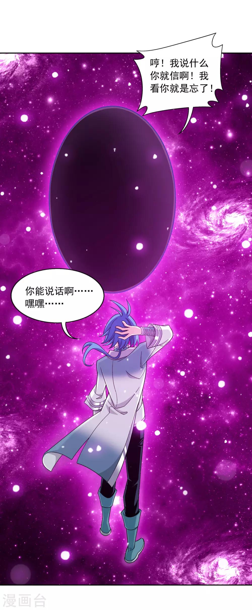 第413话 小九，借个火！7