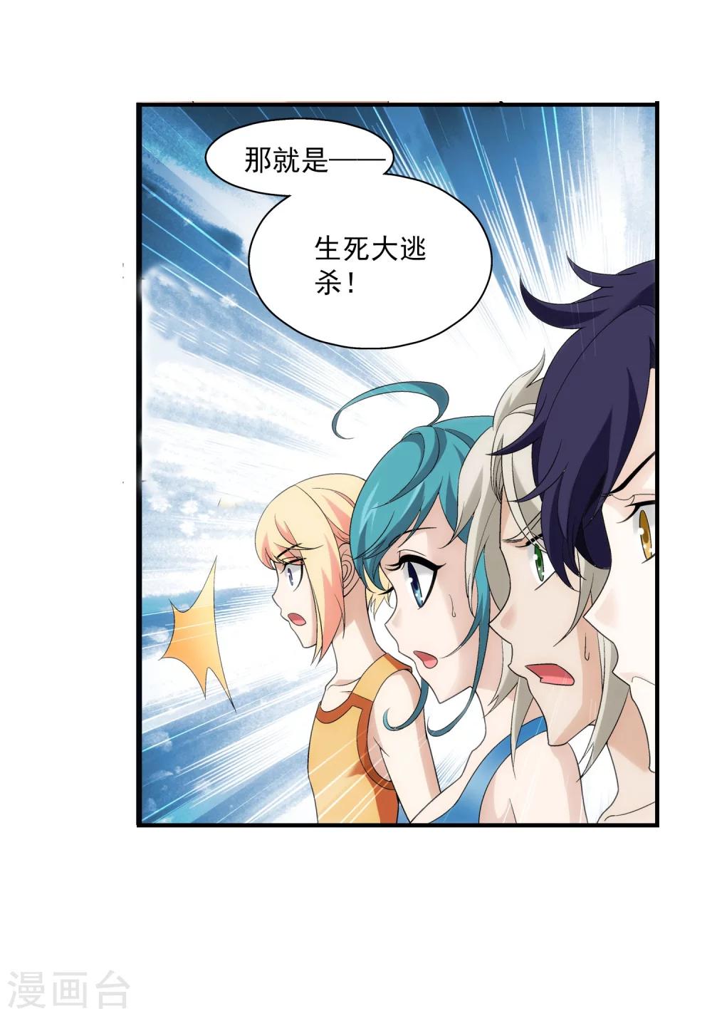 第96话 修行突破21