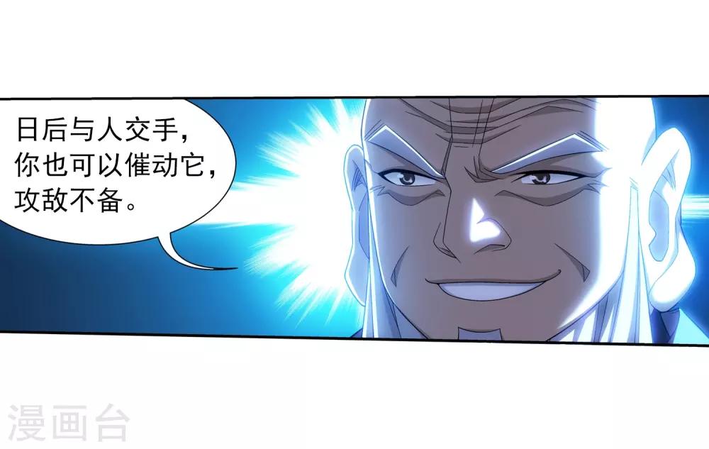 第382话 北溟龙鲲的本体20