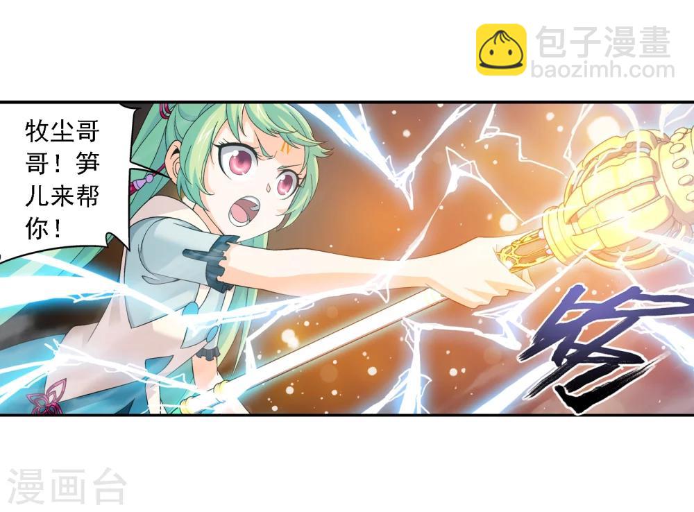 第167话 恶斗冰蛟龙23