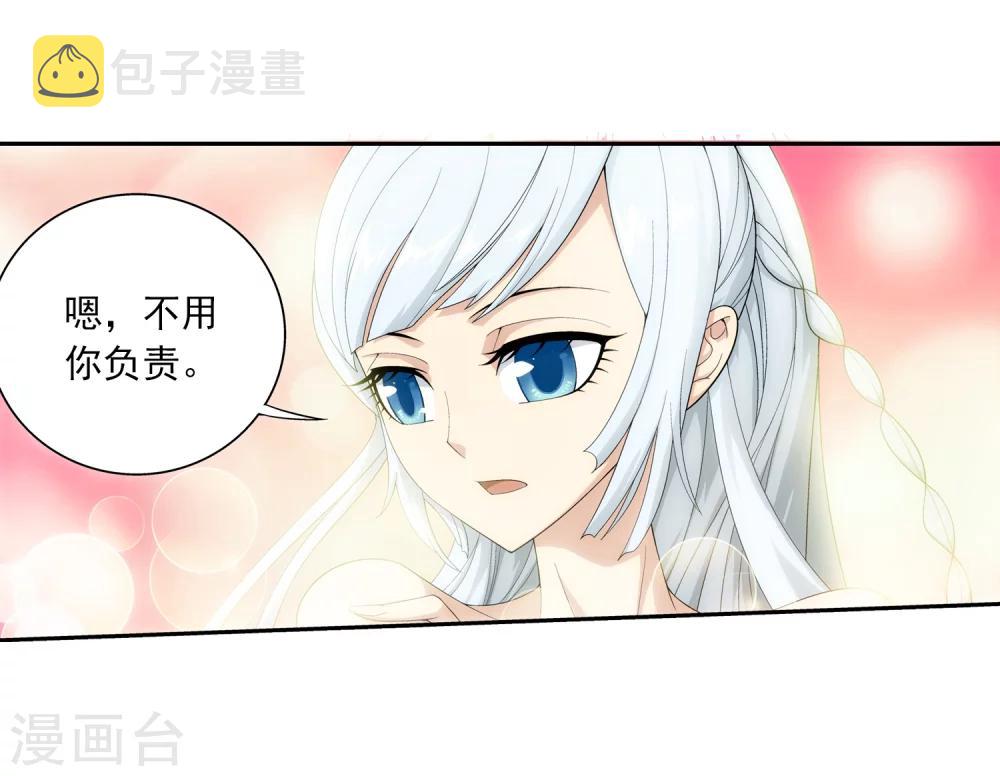 第33话 英雄救美10