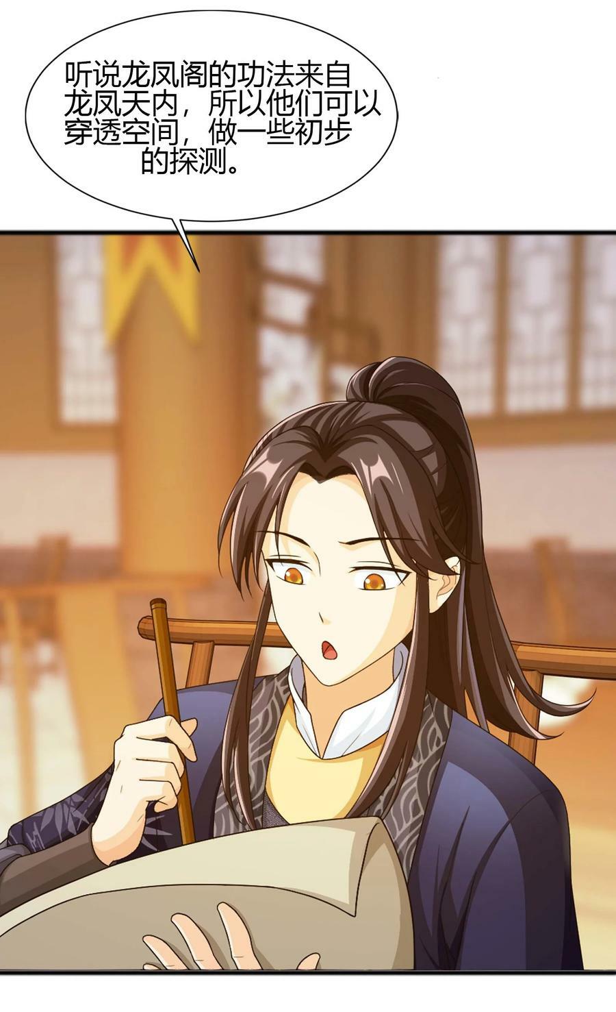 643 跟踪狂17