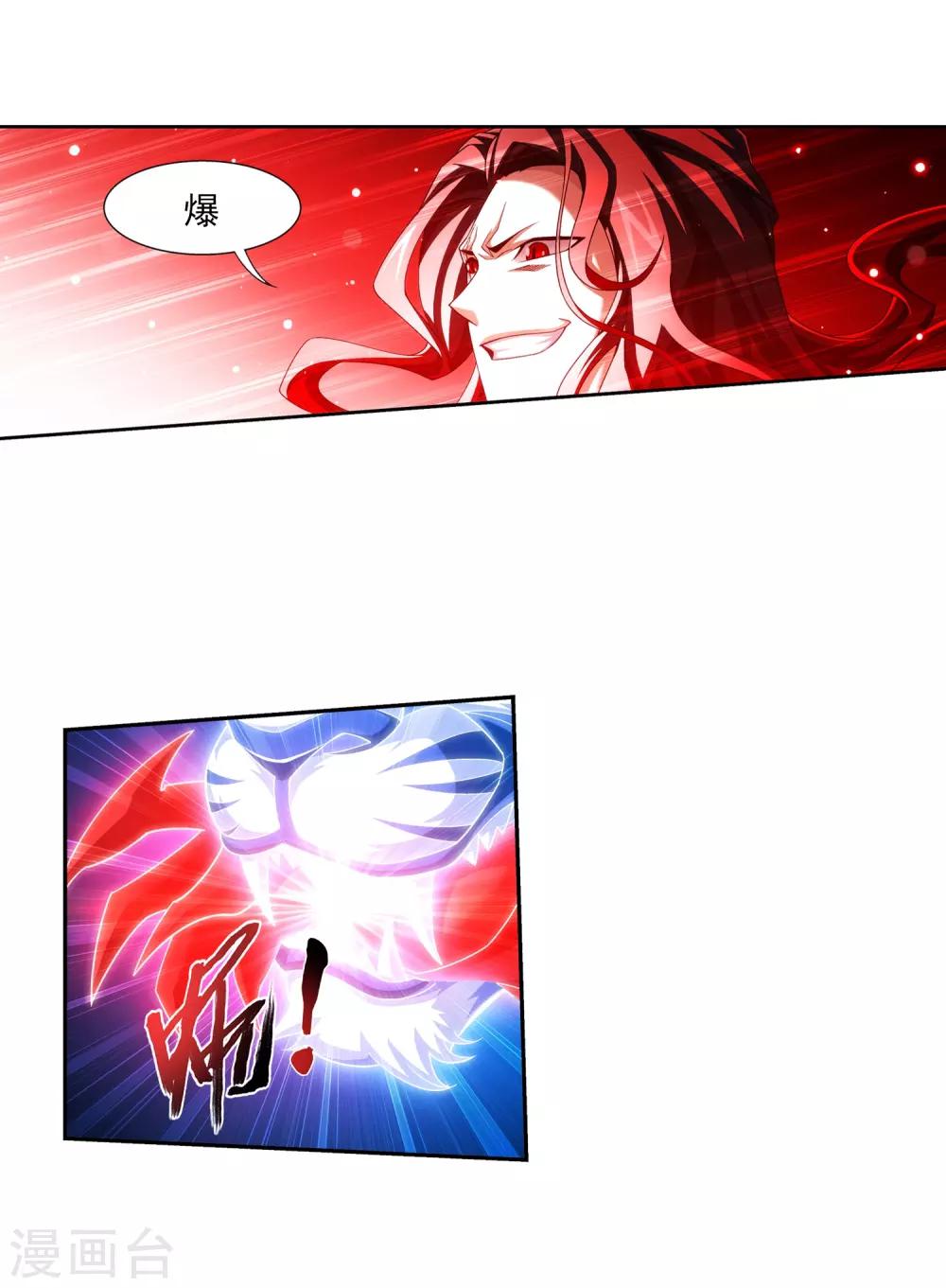 第389话 四神星宿经·朱雀24