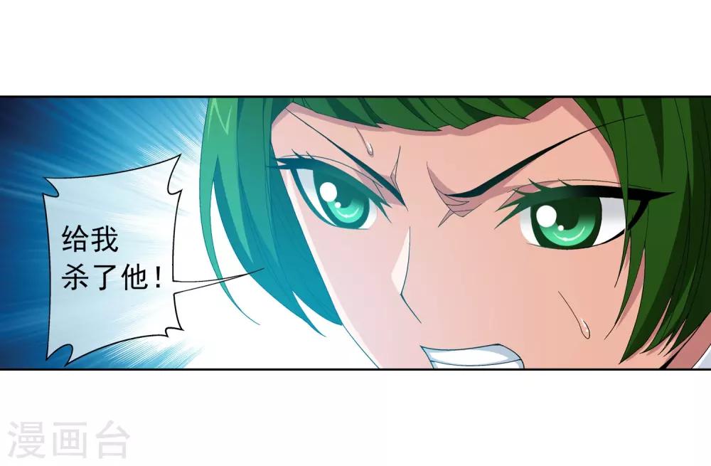 第234话 牧尘妙用浮屠镇17