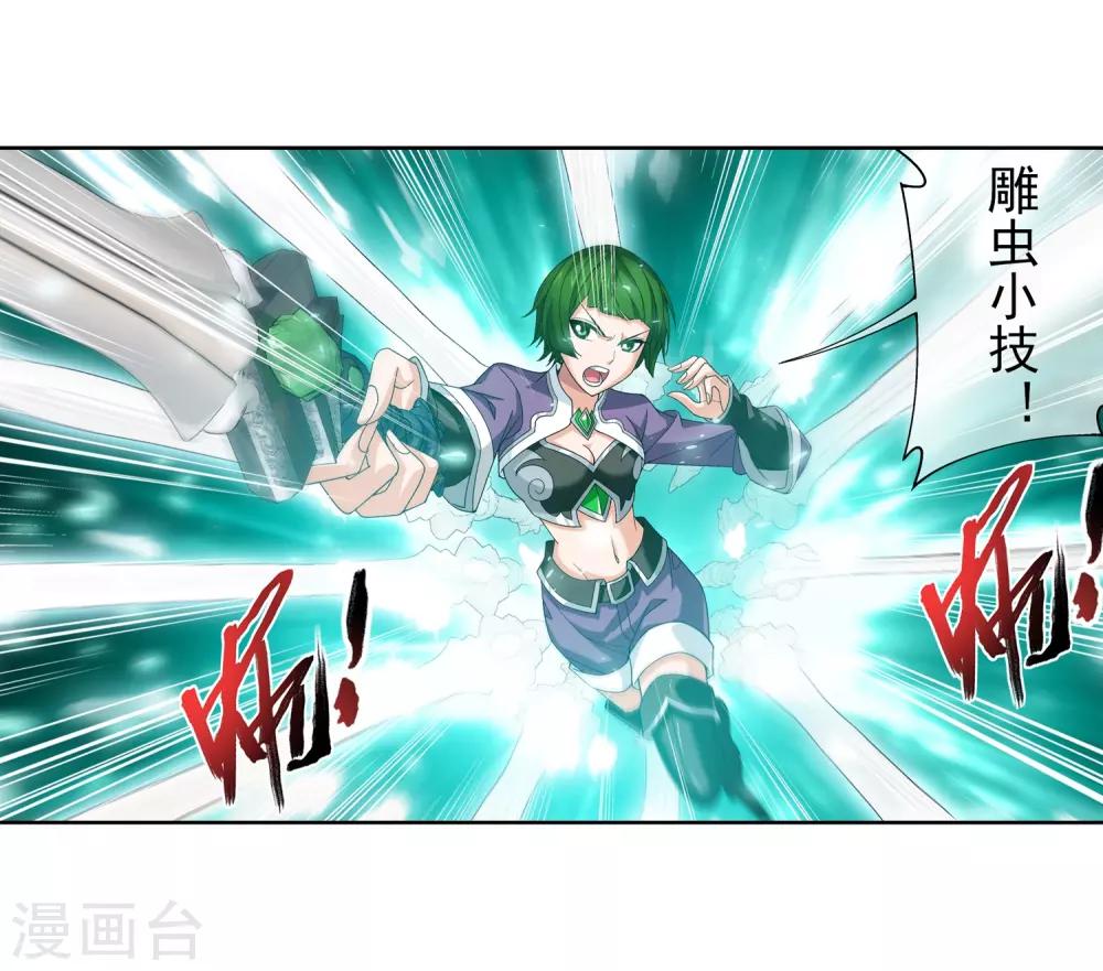 第234话 牧尘妙用浮屠镇12