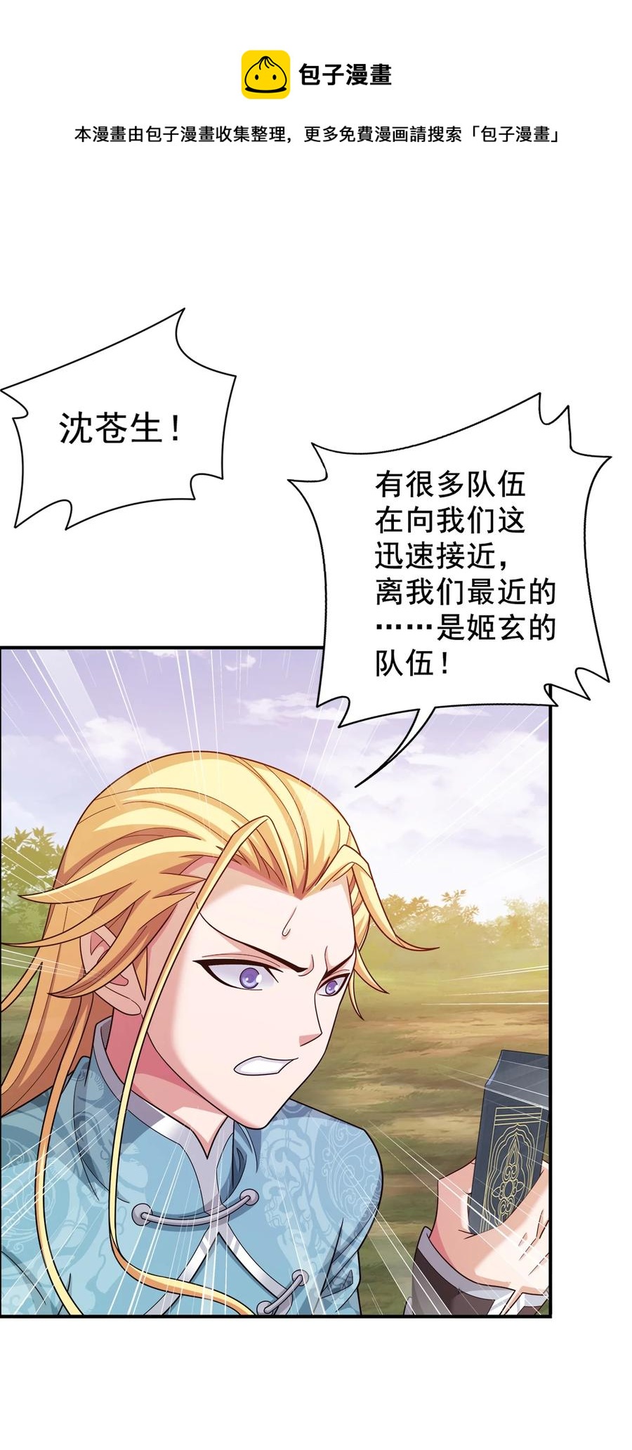 544 放弃吧，你们逃不掉的4