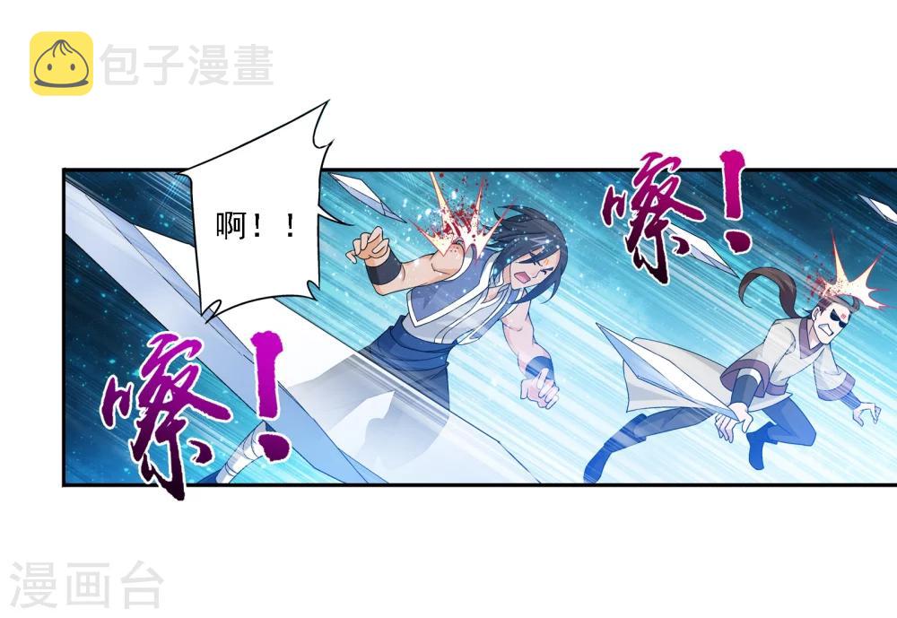 第166话 万人斩冰蛟龙10