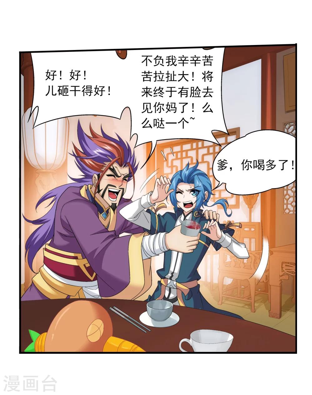 第114话 胜利后的阴影22