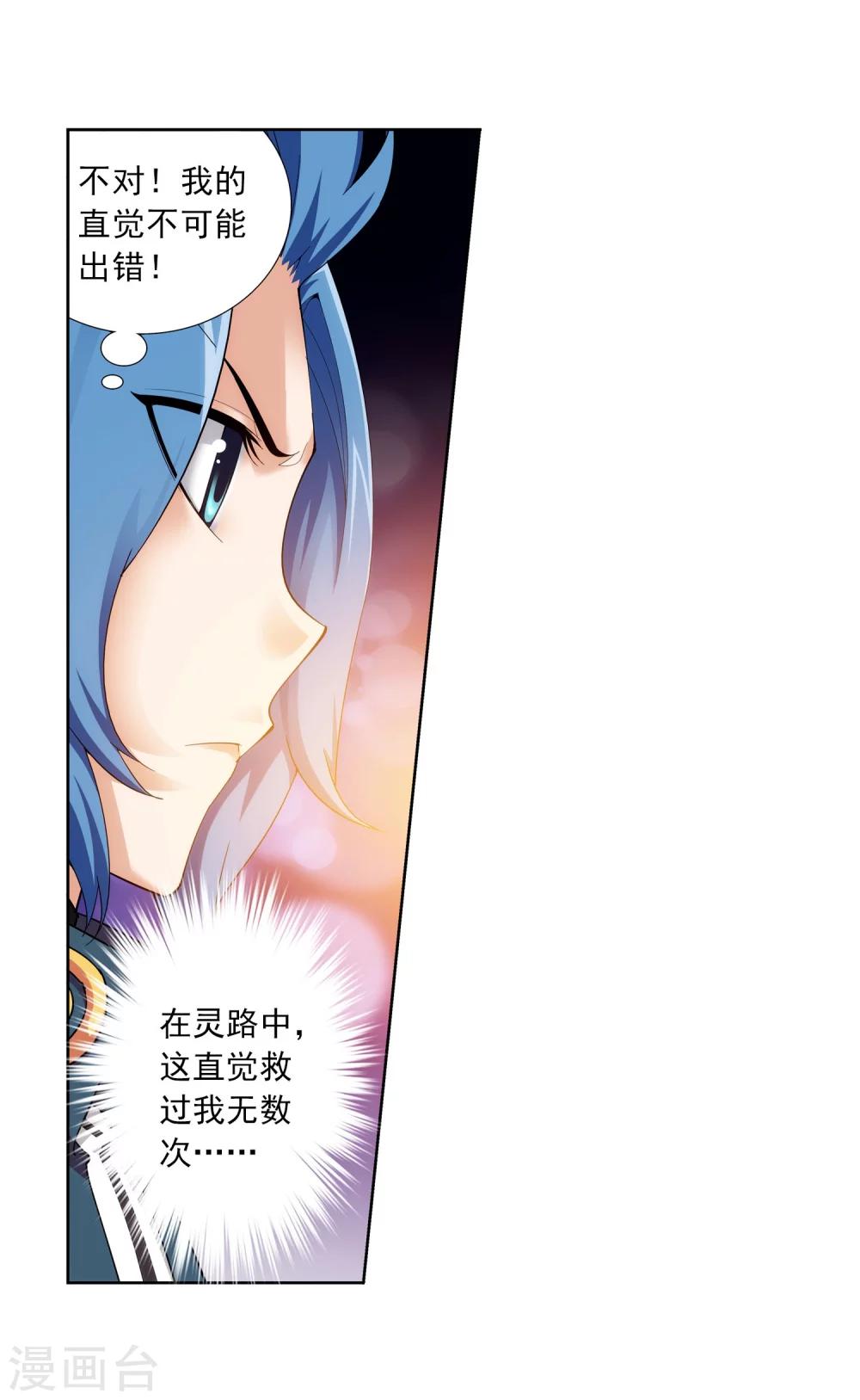 第124话 九幽雀越狱14