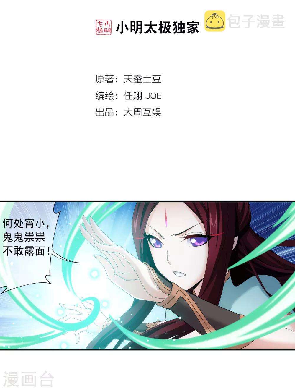 第265话 四名融天境后期1