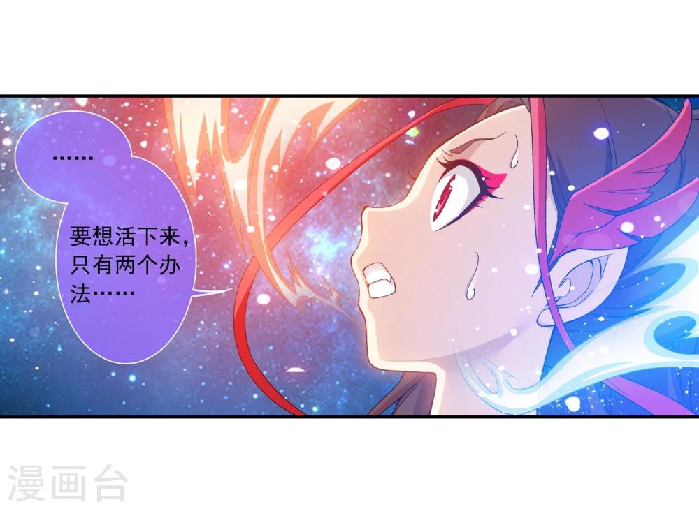 第173话 最后一个选择8