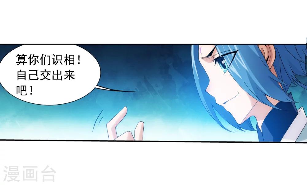 第159话 神魄初扬20