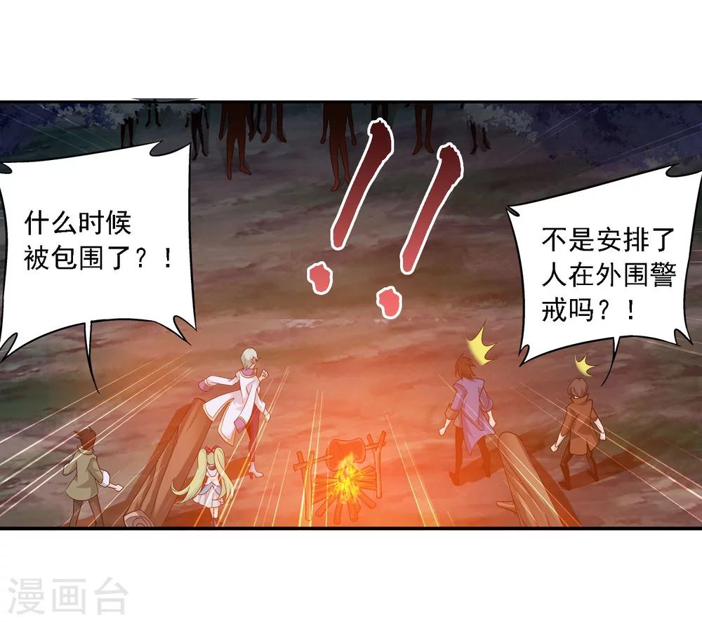 第156话 伪神魄24
