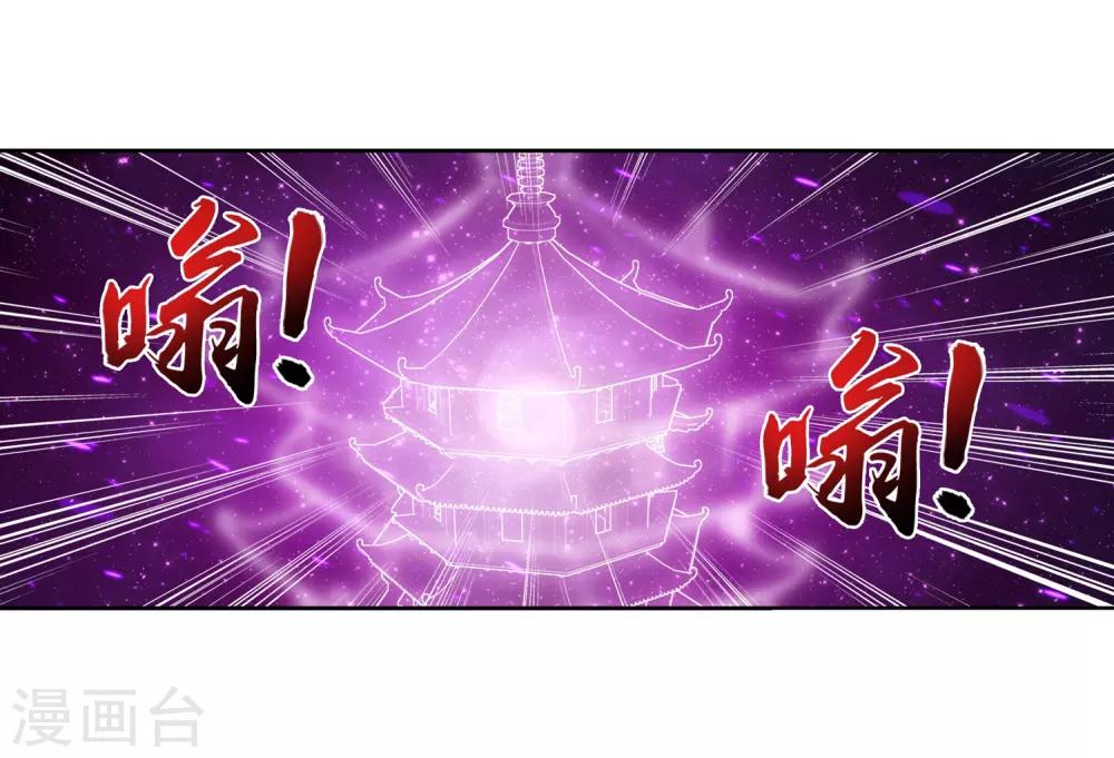 第228话 牧尘突破融天境5