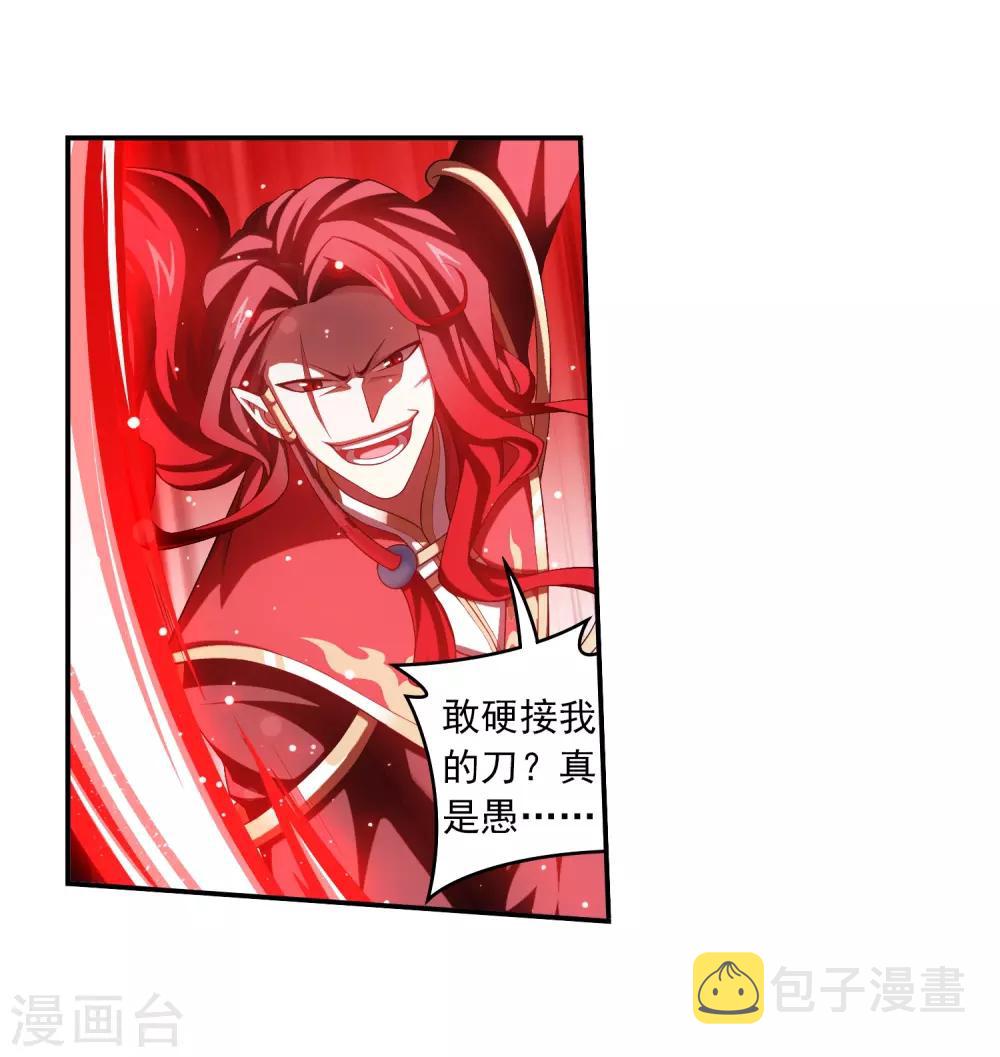 第389话 四神星宿经·朱雀17