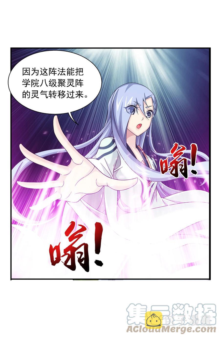 481 静姨，我会保护牧尘的！12